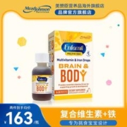 美赞臣 Mead Johnson美赞臣婴幼儿多种维生素铁元素滴剂调节大宝瓶50ML