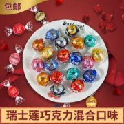 Lindt 瑞士莲 软心巧克力 混合口味 500g