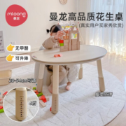 曼龙曼龙花生桌幼儿园桌子宝宝游戏玩具可升降调节婴学习儿童小书桌椅 米黄色（3cm加厚木纹桌面）