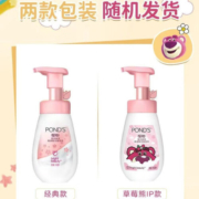 旁氏氨基酸洁面泡泡樱粉莹润焕亮洁面泡泡160ml（新旧包装随机发）