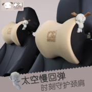 icaroom 爱车屋 汽车头枕护颈枕用品靠枕腰靠记忆棉座椅颈椎车载*2个装