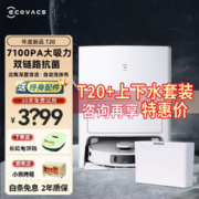 限移动端：ECOVACS 科沃斯 扫地机器人20 扫拖一体 家用扫地机地宝洗烘集尘洗地机擦地机拖地机器人 旗舰新款 T20+上下