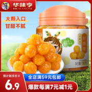 华味亨 珍珠李150g/罐 话梅休闲零食蜜饯果干办公零食
