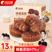 bi bi zan 比比赞 BIBIZAN）蜂巢蛋糕500g整箱营养早餐面包糕点心休闲零食品