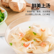 【10点抢】思念上汤小云吞薄皮馄饨冷冻三鲜猪肉方便早餐速食鲜肉
