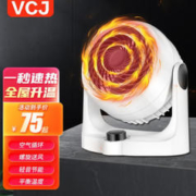 VCJ 家用暖风机办公室电暖器卧室台式 2000W家用取暖器