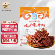 小牛笨笨 西藏特产风干牦牛肉干 250g 1袋