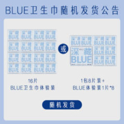 Herlab 她研社 深藏blue卫生巾240mm日用16片+春眠小裤2条
