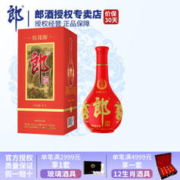 LANGJIU 郎酒 红花郎10 53%vol 酱香型白酒 500ml 单瓶装