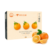 京鲜生 十八臻橙 赣南脐橙铂金果5kg*2件（单果170-230g）+凑单品