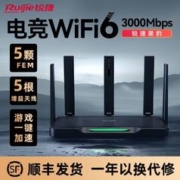 有券的上：Ruijie 锐捷 黑豹路由器 X30EPRO无线WiFi6电竞加速千兆家用高速5g穿墙王