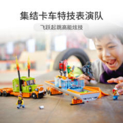 88VIP会员：LEGO 乐高 城市卡车特技表演60294男孩女孩6岁+儿童拼装积木官方玩具