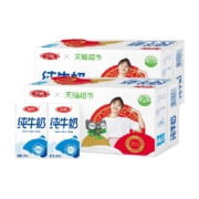 88VIP：SANYUAN 三元 方白纯牛奶250ml*20盒*2箱