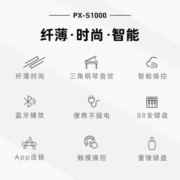 卡西欧（CASIO）电钢琴成人PX-S1100/PXS3100智能触屏便携重锤88键火星红专业考级 PX-S1100黑色智能触屏款+单踏板