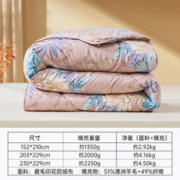 FUANNA 富安娜 澳洲羊毛冬厚被 152*210cm