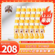 CHU’S AGRICULTURE 褚氏农业 褚橙 100%NFC橙汁*24瓶