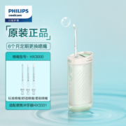 飞利浦（PHILIPS）伸缩便携冲牙器洗牙器 情侣款 新年送女友/男友礼物3种模式含3款专业喷嘴小净瓶HX3331不焦绿