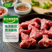 JOYCOME 家佳康 猪脊骨 800g
