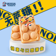 诺贝达 无蔗糖蛋仔烧蛋糕