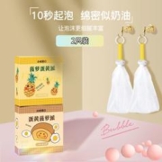 芳美人 蛋黄菠萝派奶油绵密起泡网脸部专用沐浴露洗脸洁面打泡网发泡网袋
