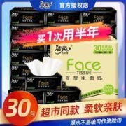C&S 洁柔 黑Face抽纸无香大包M码100抽可湿水面巾纸卫生纸抽住校生必备