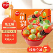 思念 柿柿如意黑芝麻汤圆水煮元宵甜点速冻速食生鲜 柿柿如意汤圆 312g *3袋