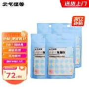 元气怪兽 无尘无味好脚感三维除臭猫砂 2.5kg*4袋