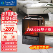 WeWarm 1908N 取暖器 山姆同款 深胡桃木色