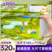 波斯猫（PERSIAN CAT）抽纸原木纸巾大包  雪山森林抽纸（20包）1件