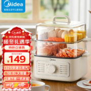Midea 美的 电蒸锅 三层蒸笼大容量MZ-ZGE2323J52