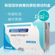 亚辉龙 新型冠状病毒(2019-nCoV)抗原检测试剂盒 20人份