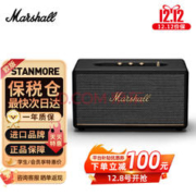 Marshall 马歇尔 STANMORE III 桌面 蓝牙音箱 黑色