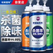 限移动端、京东百亿补贴：Hamlet 哈姆雷特车内除味除臭喷雾180ml*3汽车空调除臭杀菌剂用空气清新剂去异味