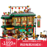 LEGO 乐高 中国传统节日系列 80113 乐满楼
