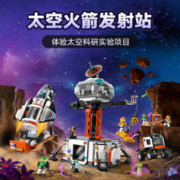 LEGO 乐高 积木60434太空火箭发射站8岁+男孩儿童玩具新年