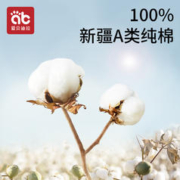 AIBEDILA 爱贝迪拉 口水巾 4条