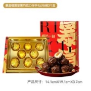 榴芒一刻圣诞礼物榴莲巧克力8枚*1盒