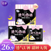 LADYCARE 洁婷 透气U裤夜用安心裤 L码11条（含贈）