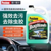 Prestone 百适通 汽车玻璃水去虫胶雨刮水0° 2L