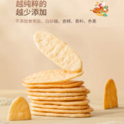 秋田满满 婴儿米饼 蔬菜味32g