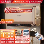 凯奇史密斯 电热水器电60升超薄扁桶一级能效 60升电子镁棒+出水断电+WiFi智联