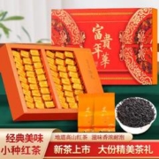 红茶茶叶正山小种2023新茶正宗浓香型小包装礼盒装送礼250g500g