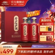 JINSHA 金沙 回沙酒 回酝 53度酱香型白酒500mL*2 双支礼盒装