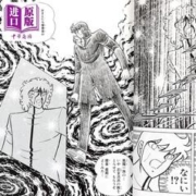 漫画 风魔小次郎 究极最终版 1-3卷完结套装 车田正美