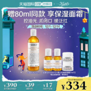 Kiehl's 科颜氏 金盏花水250ml控油舒缓改善痘痘缩小毛孔减少闭口