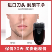 飞利浦（PHILIPS） 剃须刀电动男士刮胡刀 荷兰双刀头剃胡刀 无需充电须刨TXD 越用越锋利 男士礼物 酒红色【干电池供电】