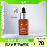 88VIP会员：WINONA 薇诺娜 舒缓保湿特护精华液