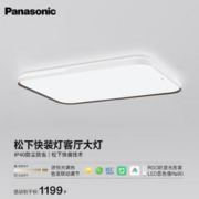 Panasonic 松下 吸顶灯led护眼卧室客厅儿童房餐厅吸顶灯简约现代快装灯具防尘蚊 米家智控 防尘蚊 120W HHXSX360