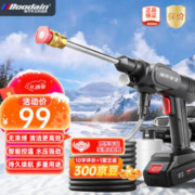 Boodain 洗车机 【R1双电款】+5米管