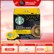 Dolce Gusto STARBUCKS 星巴克 Dolce Gusto 星巴克晴天综合美式 12颗/12杯